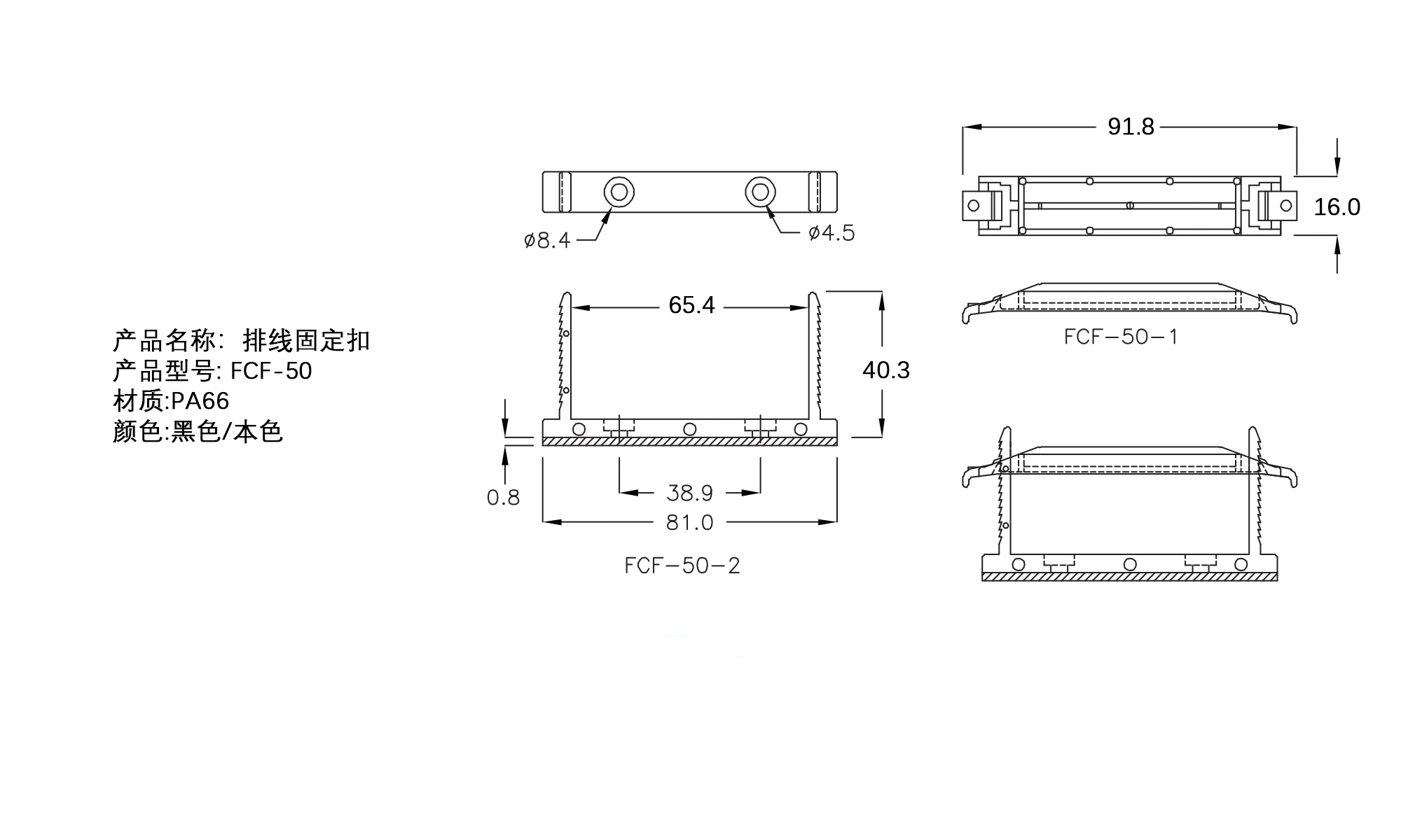 排线固定板 FCF-50